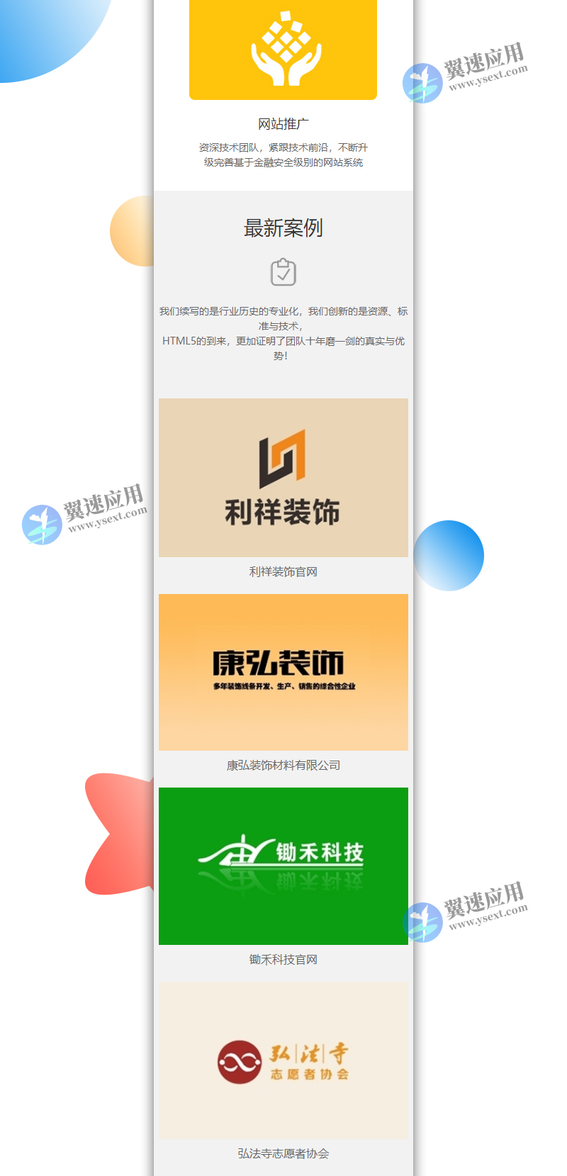 互联网公司企业-IT网络科技建站公司网站2.jpg