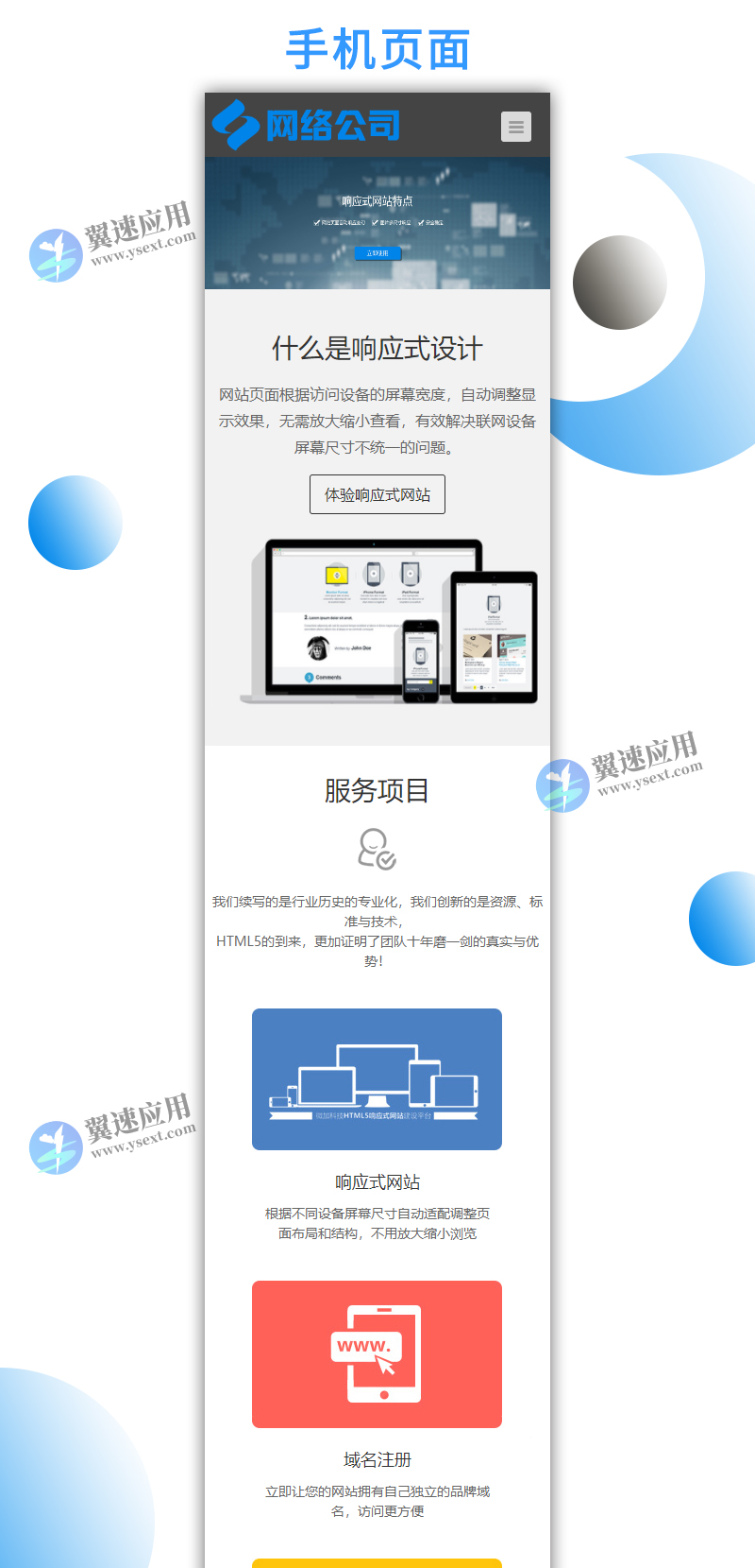 互联网公司企业-IT网络科技建站公司网站1.jpg