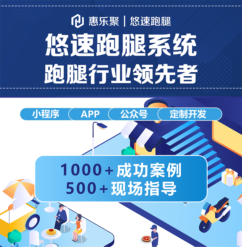 跑腿详情页第4套1.png 跑腿详情页第4套1.png