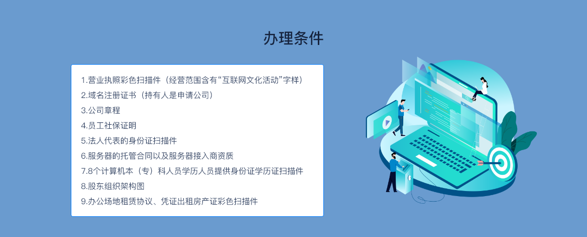 5办理条件.png