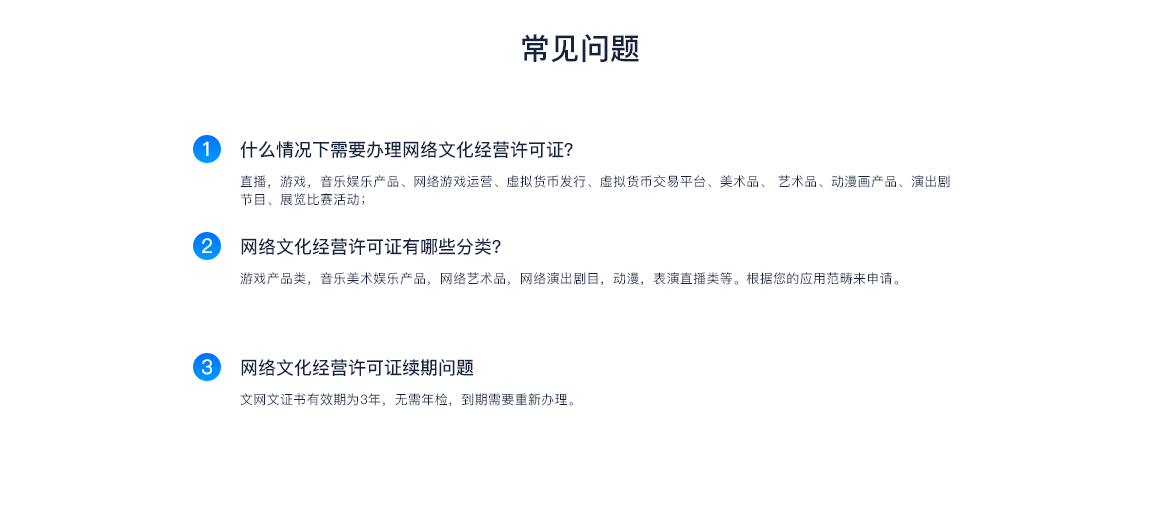 6常见问题.png