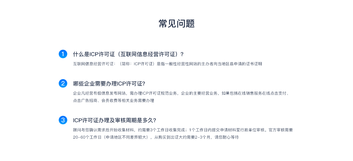 5常见问题.png