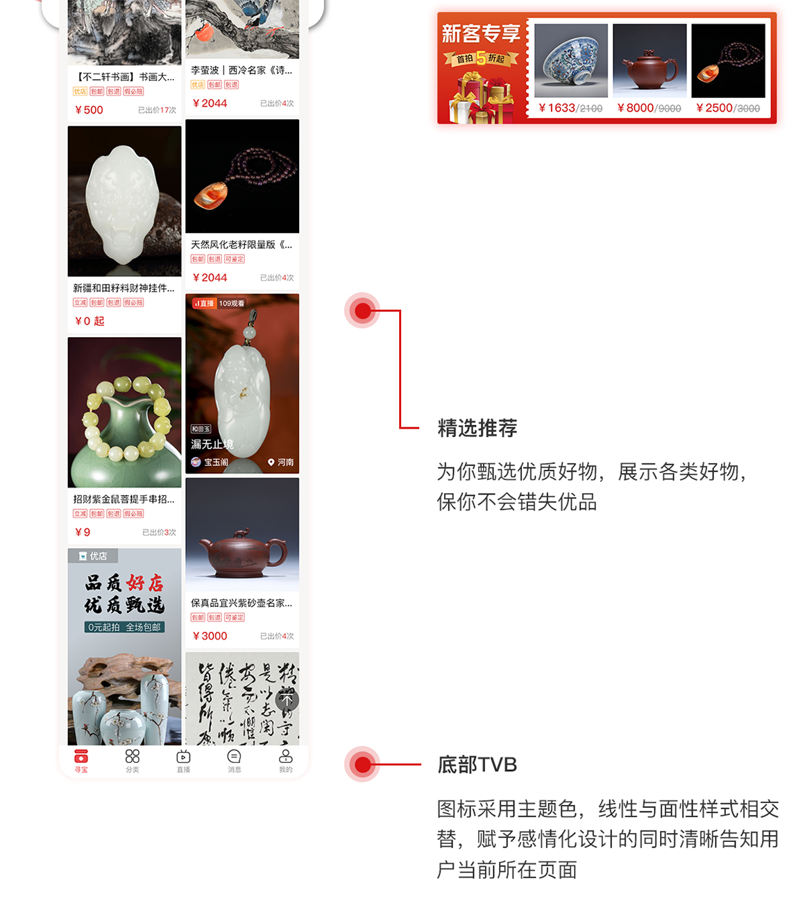 恋播拍卖商城_3.jpg