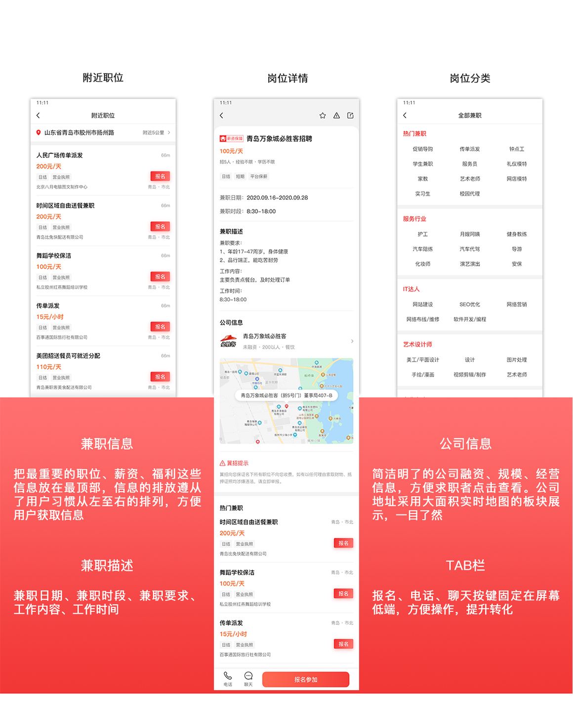 翼速兼职_02.jpg