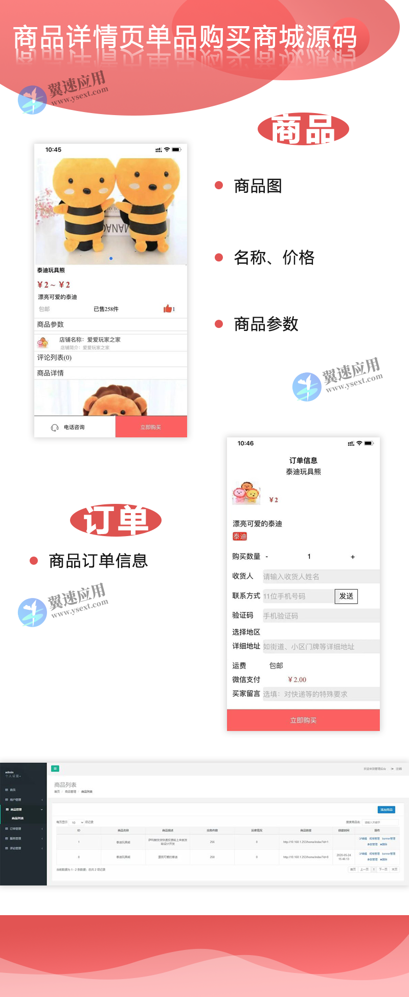 单页面商城.png 单页面商城.png