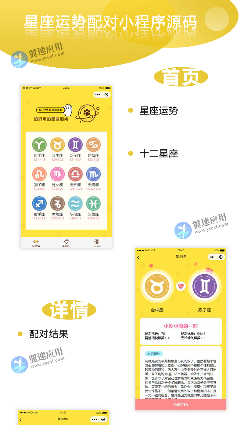 星座运势1.png 星座运势1.png