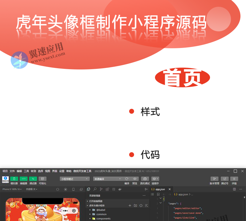 虎年制作1.png 虎年制作1.png