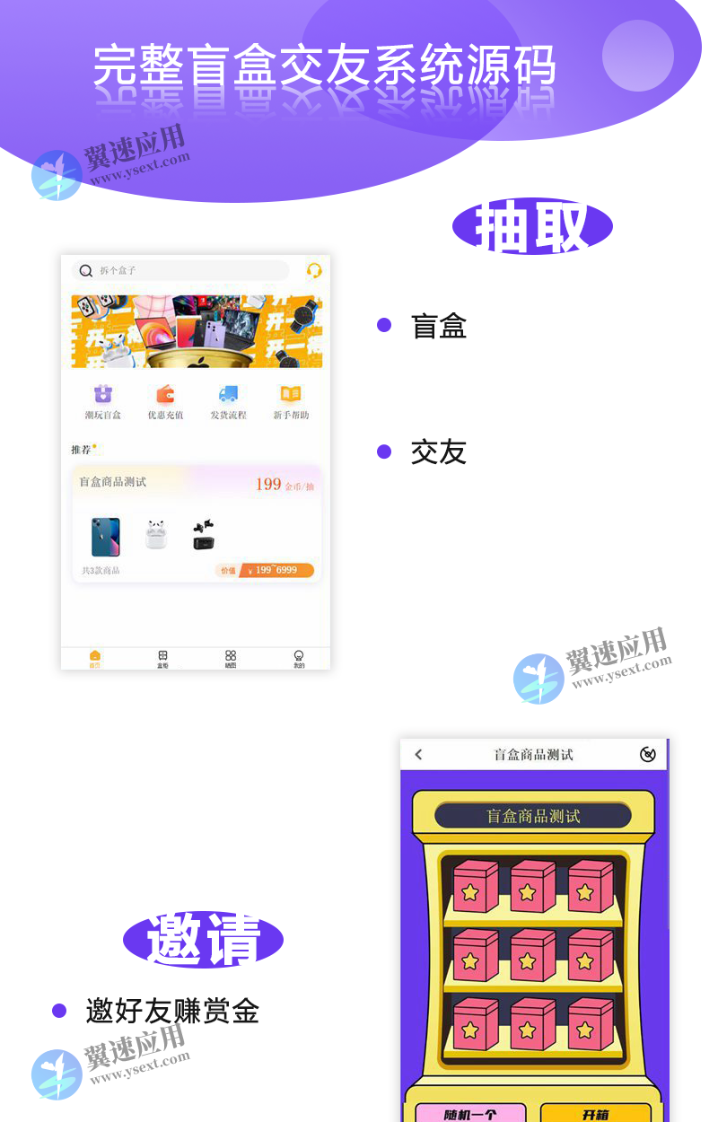 盲盒1.png 盲盒1.png