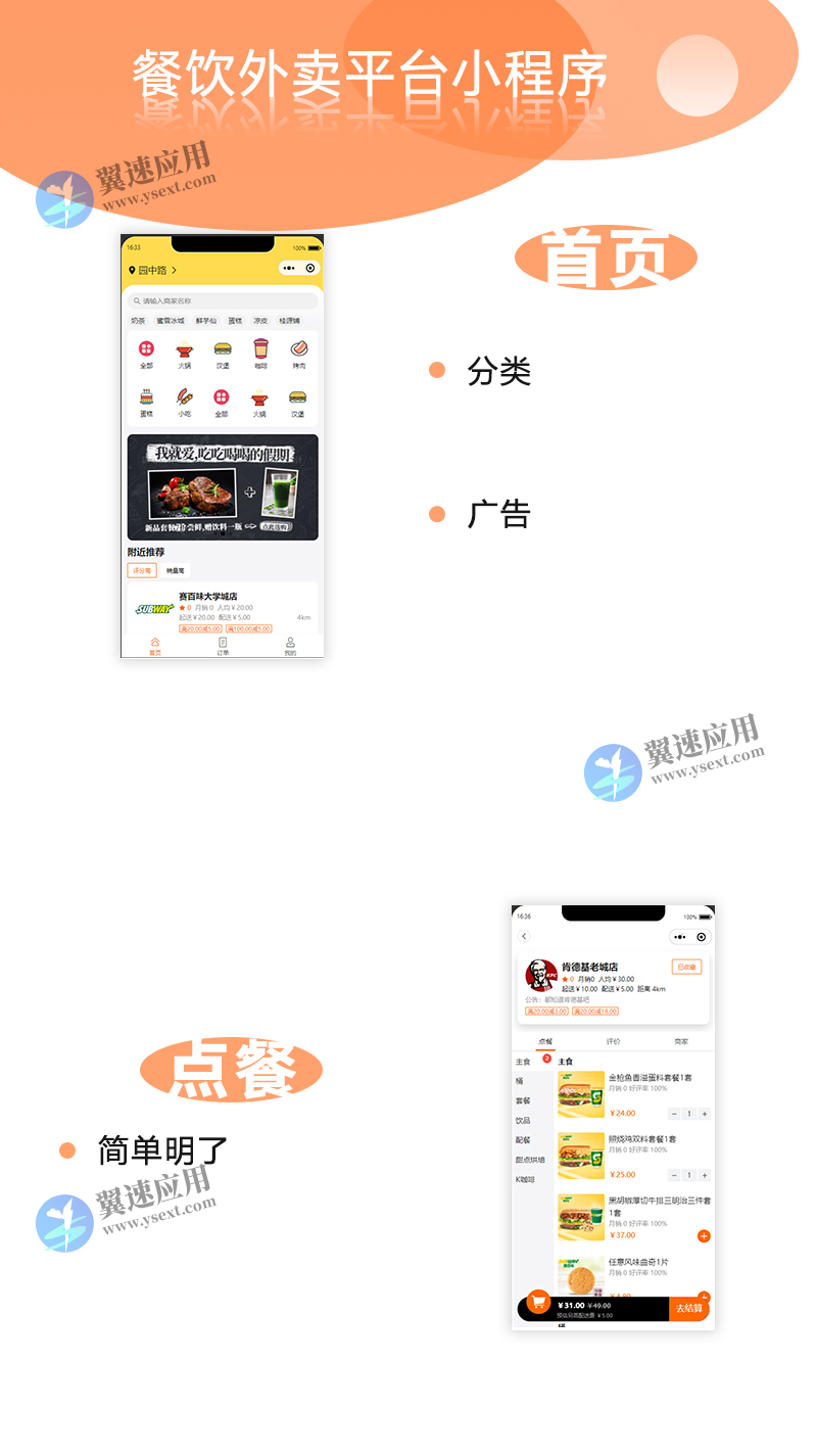外卖点餐1.png