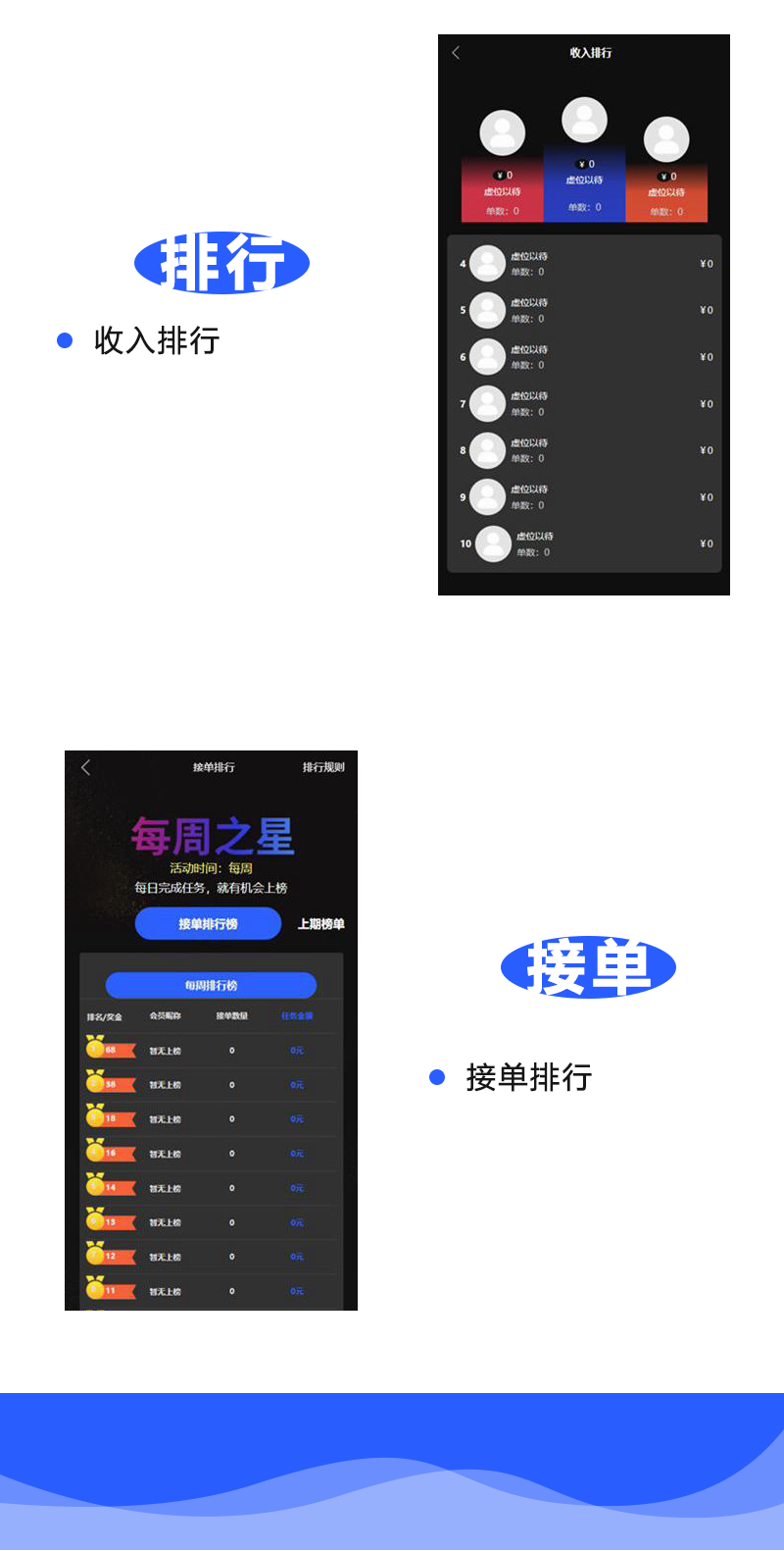 任务悬赏平台3.png
