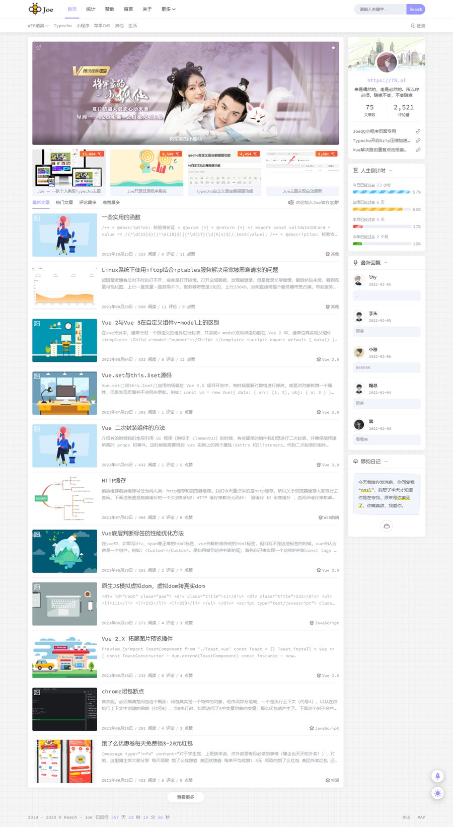 Typecho.jpg Typecho.jpg