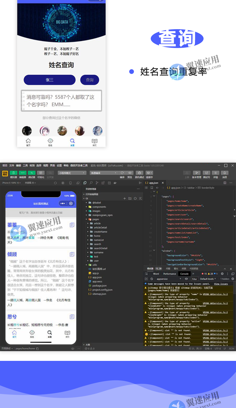 起名工具配图.png 起名工具配图.png