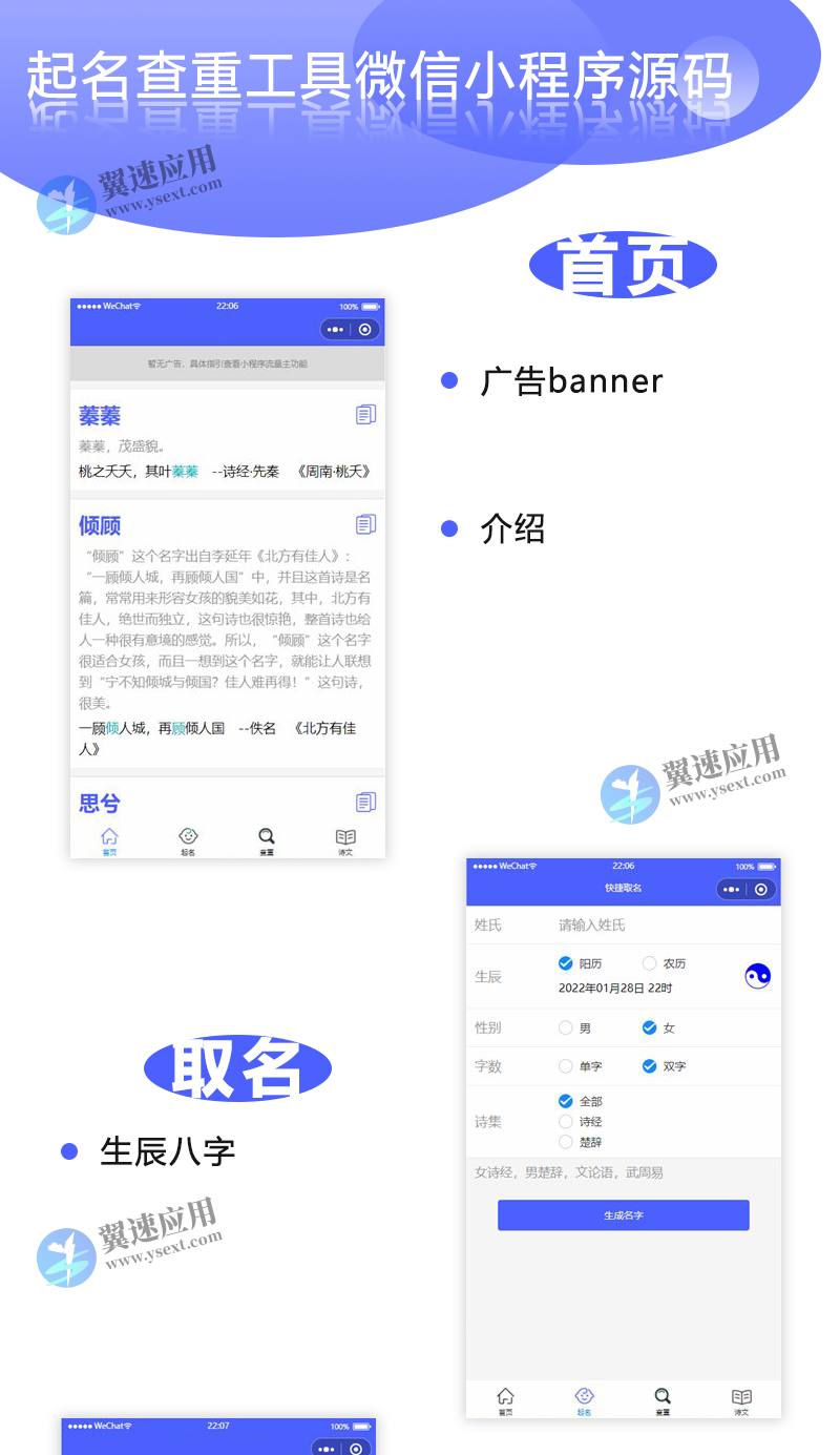 起名工具配图1.png 起名工具配图1.png