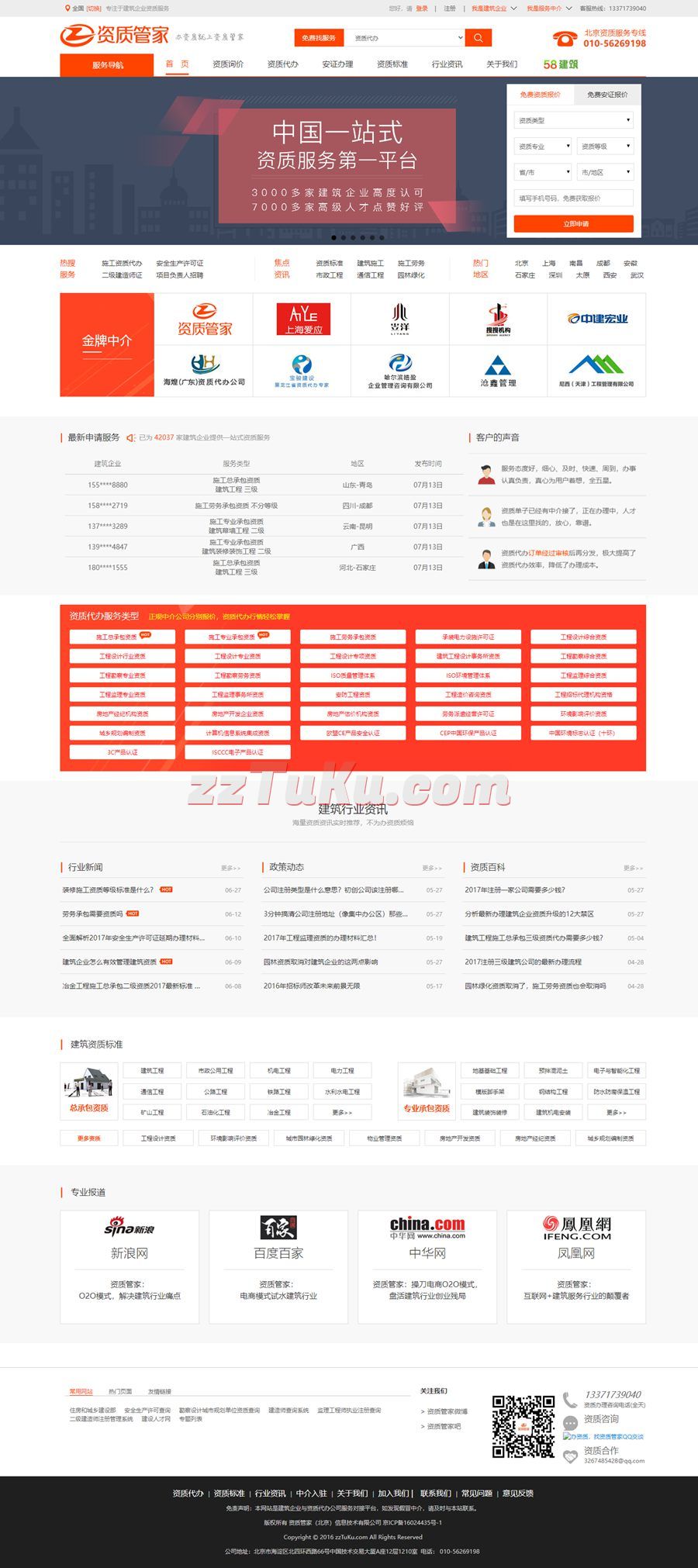 证书办理网站演示.jpg 证书办理网站演示.jpg