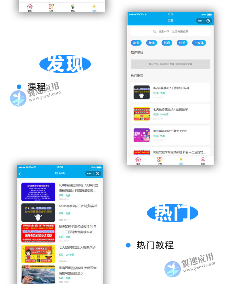 知识付费小程序配图3.png