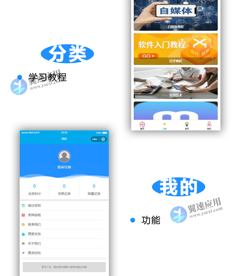 知识付费小程序配图2.png