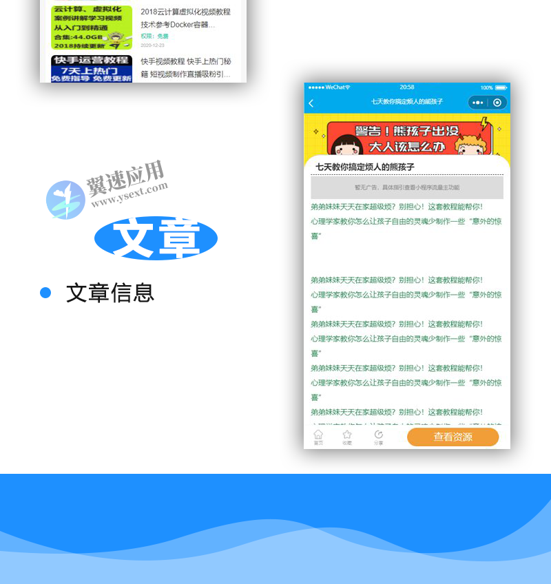 知识付费小程序配图4.png