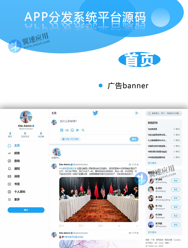 基于Twitter样式社交平台类源码1.png