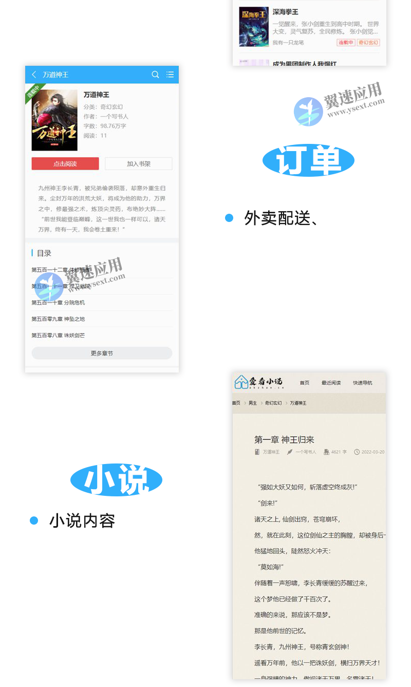 小说整站源码3.png
