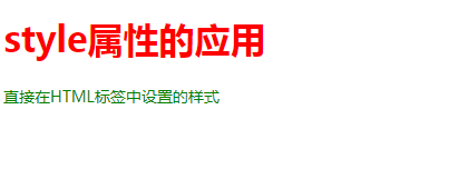 对某个元素单独定义样式 对某个元素单独定义样式