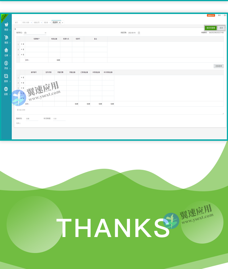 云进销存销售库存仓库员工管理系统源码