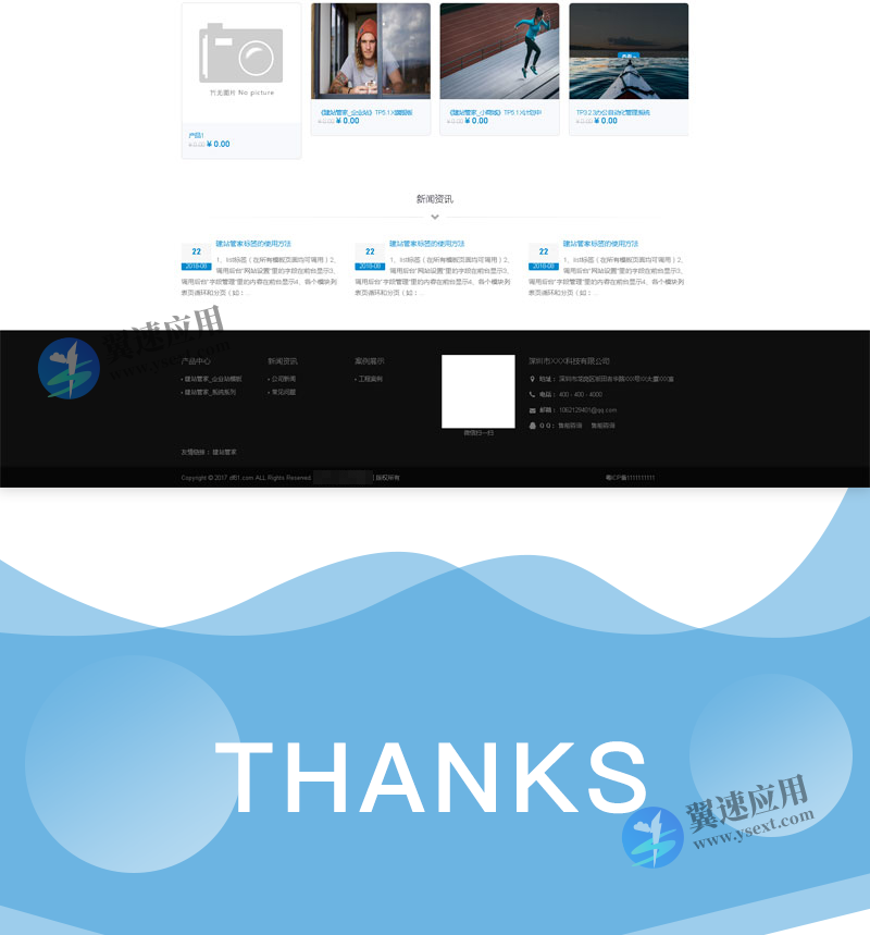 PHP开源多语言企业建站管理系统