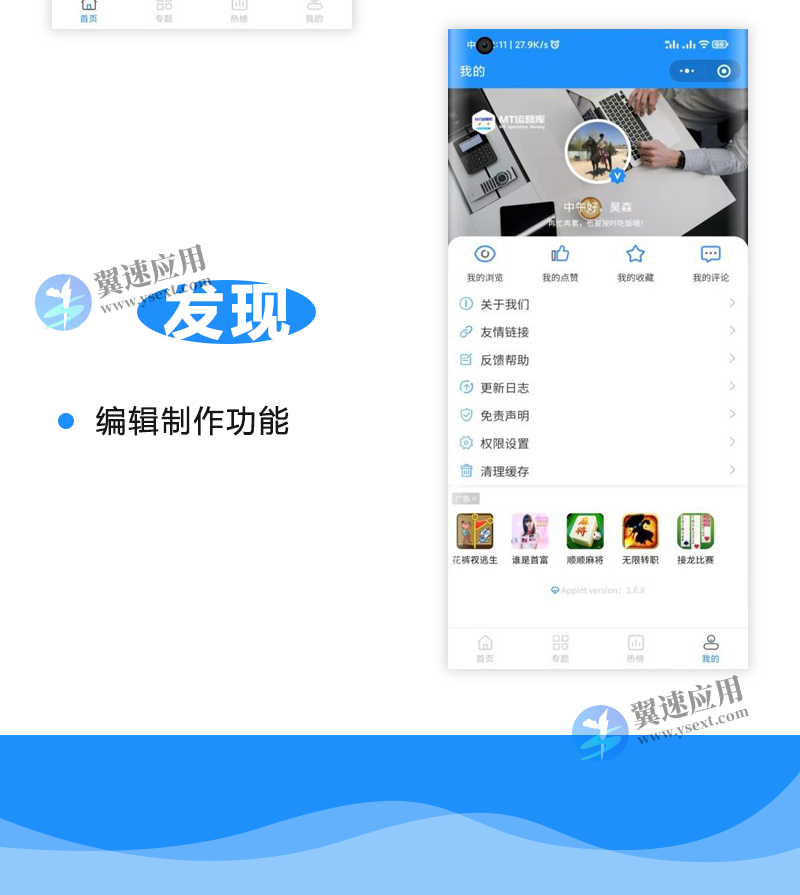 二开个人博客小程序源码 图层 45.png