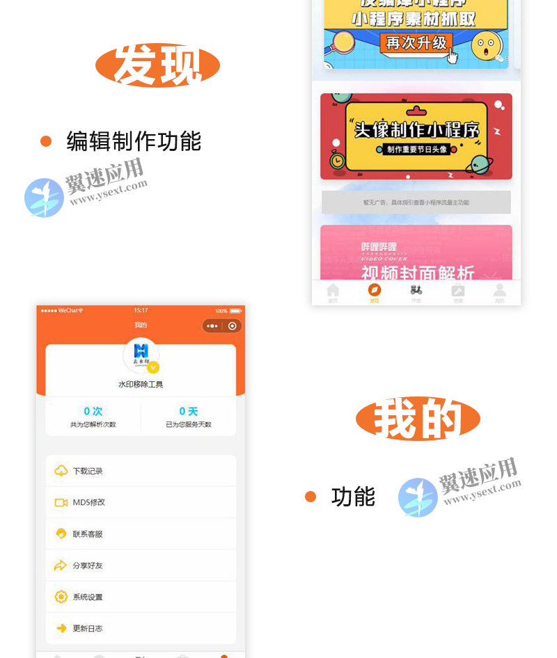 全网去水印独立版带解析接口小程序源码
