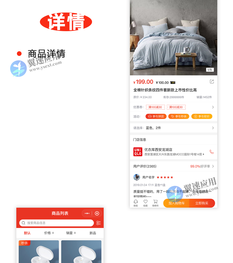 标准版H5小程序公众号App商城