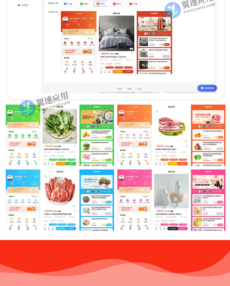 标准版H5小程序公众号App商城