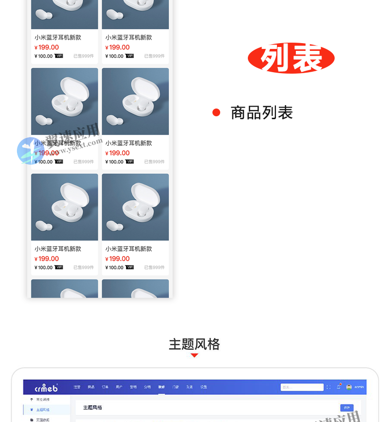 标准版H5小程序公众号App商城