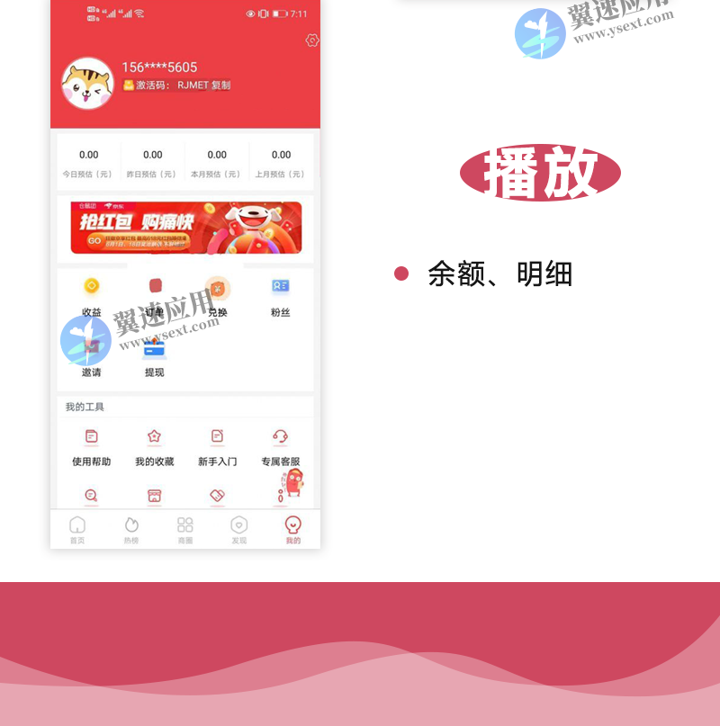 社交电商自营商城开发APP源码