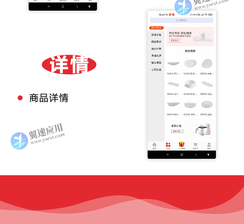 java电商系统云购商城APP源码