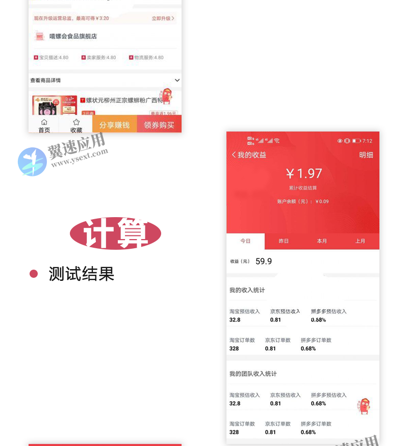 社交电商自营商城开发APP源码