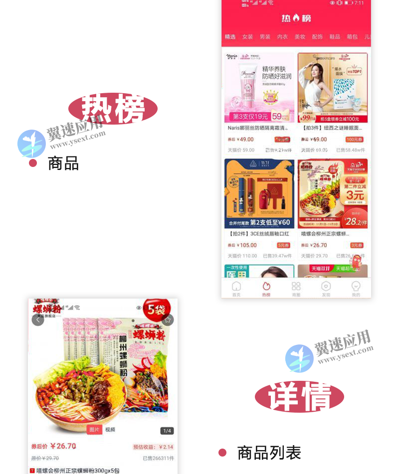 社交电商自营商城开发APP源码