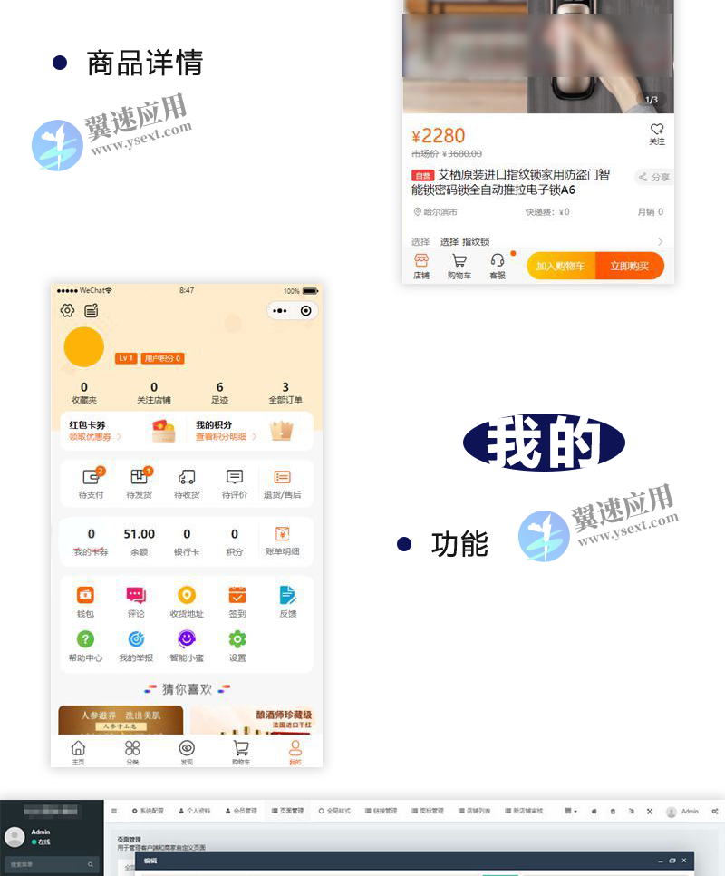直播社交电商商城小程序源码