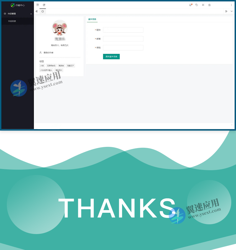 小说CMS管理系统源码 ThinkPHP6.0 图层 4.png