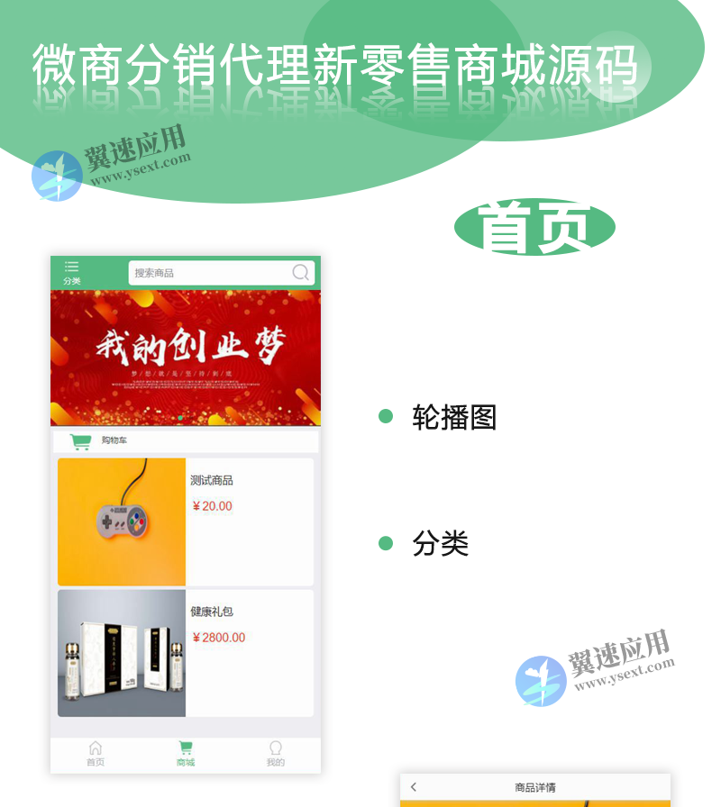 Thinkphp内核分销代理微商新零售商城源码