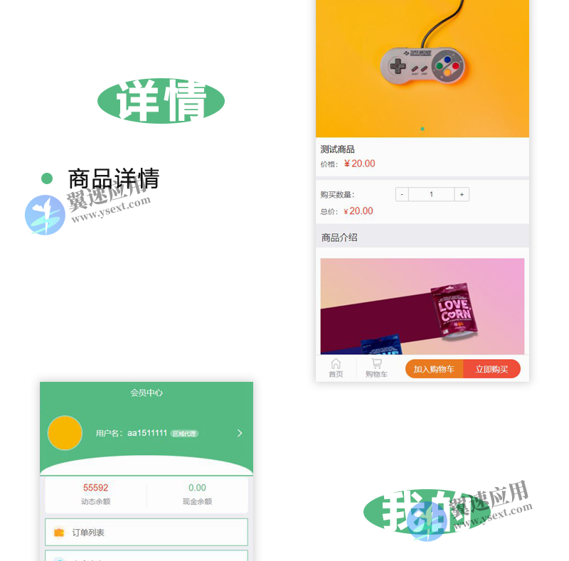 Thinkphp内核分销代理微商新零售商城源码