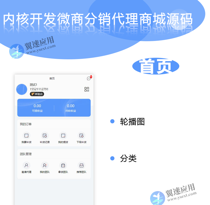 内核开发微商分销代理商城源码
