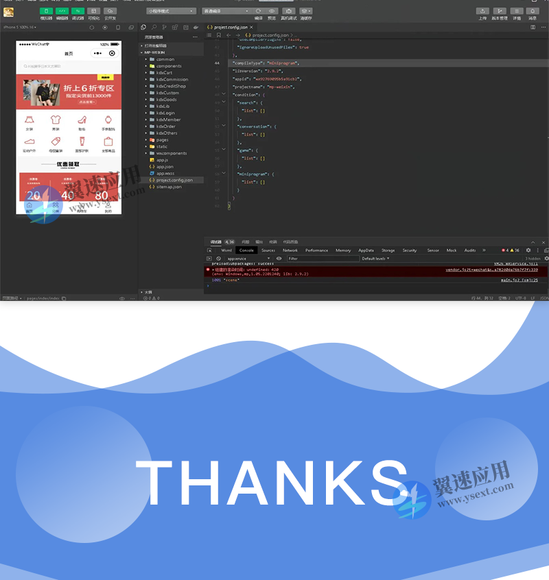前沿技术研发多端开源小程序商城源码