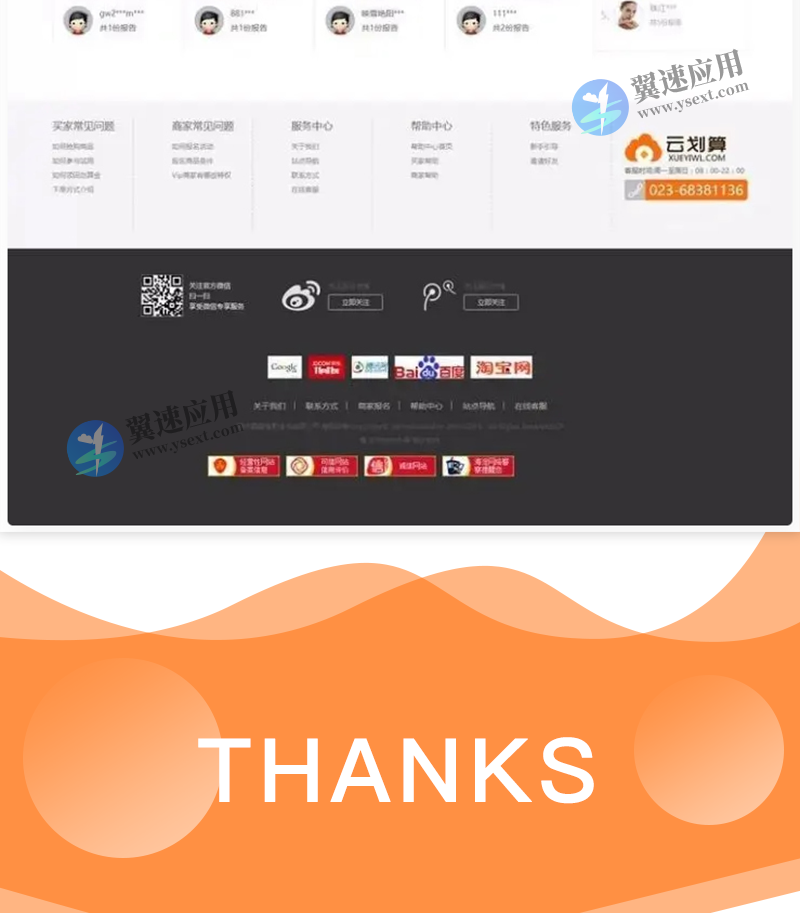 云划算试客营销系统旗舰版源码