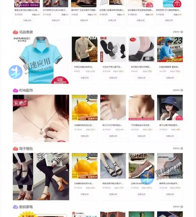 云划算试客营销系统旗舰版源码