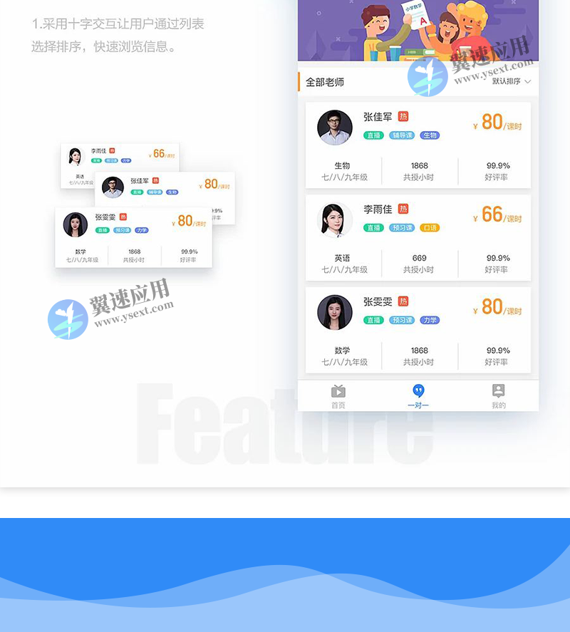 在线课程学习辅导运营版APP