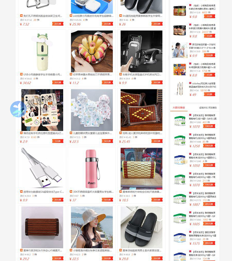 PHP推券淘宝客优惠券网站源码