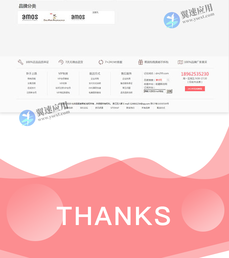 PHP女性护肤品化妆品商城系统源码