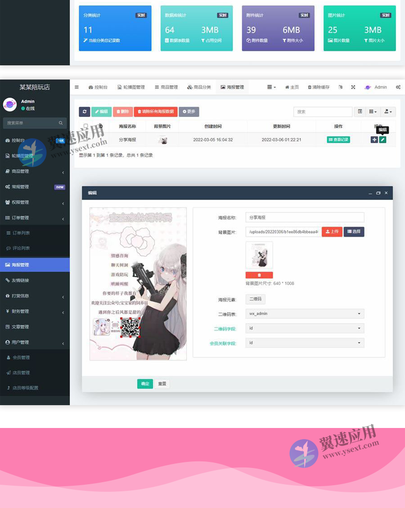 新商业版游戏陪玩语音聊天系统源码