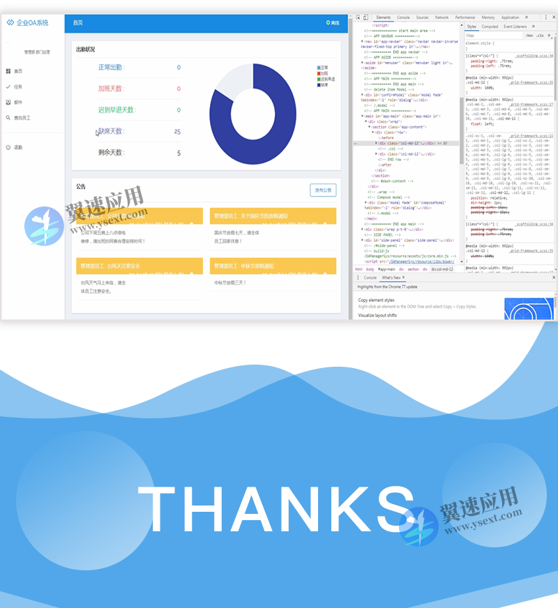员工OA办公管理系统JAVA源码