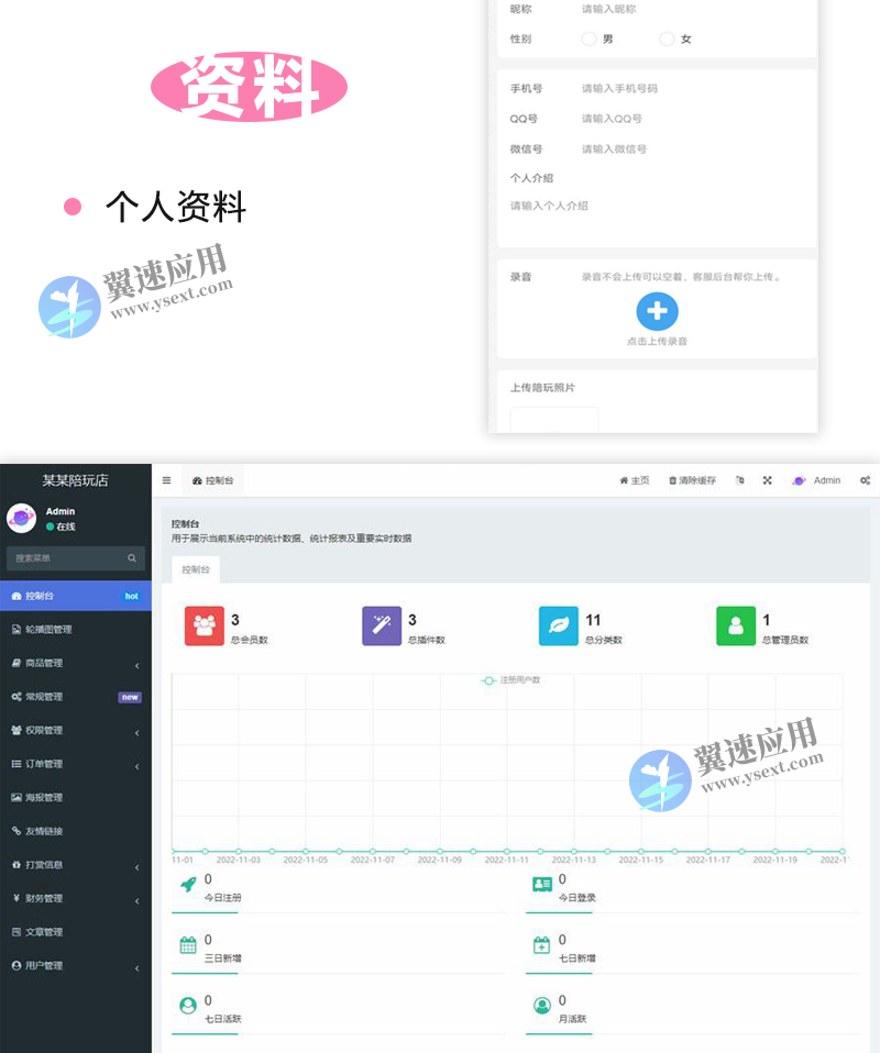 新商业版游戏陪玩语音聊天系统源码