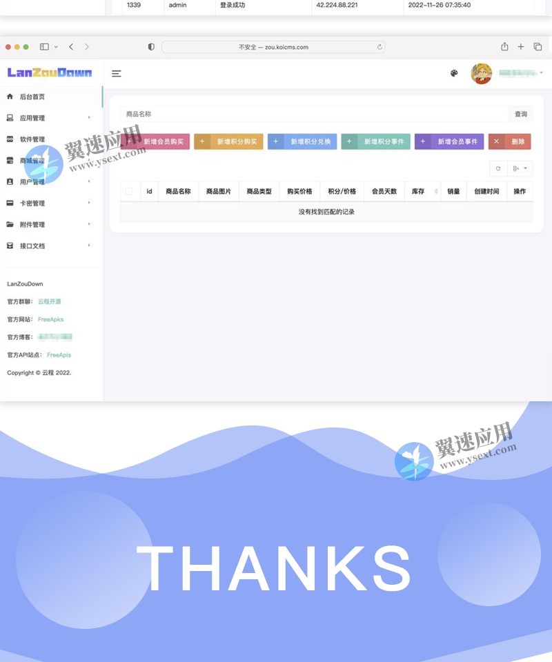 基于Thinkphp的蓝奏云软件库源码